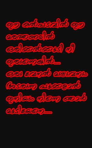 Love letter mallu